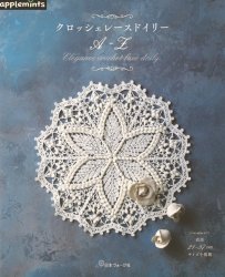 Heart Warming Life Series - Elegance Crochet Lace Doily - 2021