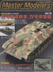 Master Modelers 78 (2010-01)