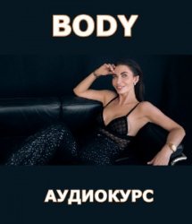 Body ()