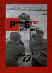 . . 1942-1943