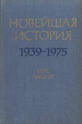    1939-1975.   