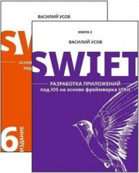 Swift.    iOS.  .  (2 )