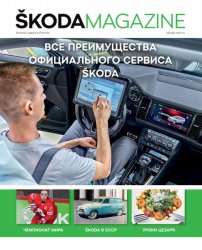 Skoda Magazine 2 2021