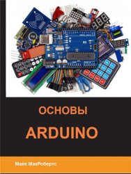  Arduino