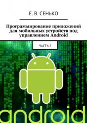        Android.  2