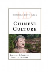 Historical Dictionary of Chinese Culture