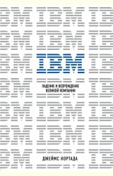 IBM.     