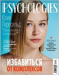 Psychologies №63 2021 Россия