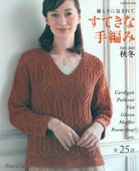 Let's Knit Series - Beautiful Hand Knitting Autumn / Winter 2021-2022