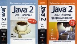 Java 2.  .  2- . (8- )