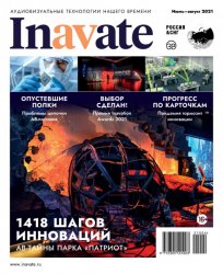 InAVate 4 2021