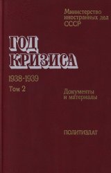  .1938-1939        .  2