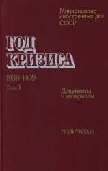  .1938-1939        .  1