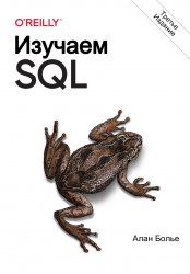  SQL. ,    , 3-