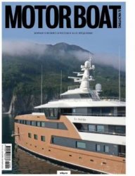 Motor Boat & Yachting Россия - Сентябрь 2021