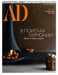 AD / Architectural Digest 10 2021  +    