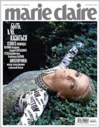Marie Claire 10 2021 