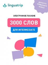 3000   Intermediate