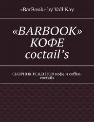 BarBook.  coctails.     coffee-coctails