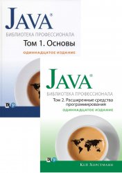 Java.  .  2-  11- 