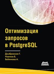    PostgreSQL