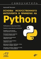       Python