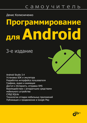   Android, 3- 