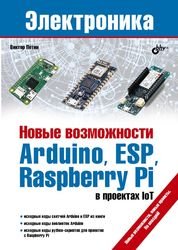   Arduino, ESP, Raspberry Pi   IoT