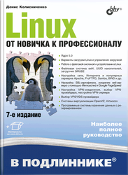 Linux.    , 7- 