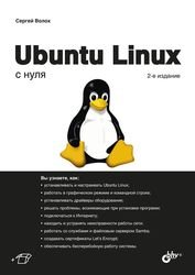 Ubuntu Linux  , 2 