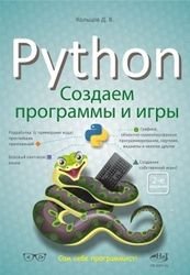 Python:    , 2- 