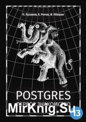 Postgres.  , 7- . (2021)