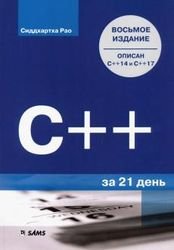 C++  21 , 8- 