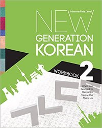 New Generation Korean Workbook 2: Intermediate Level