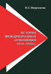    1918-1945 .