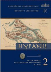 Hypanis.      . . 2