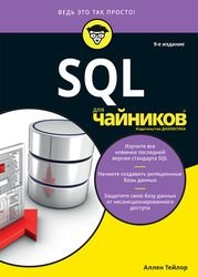 SQL  , 9- 