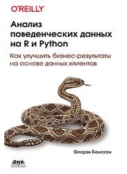     R  Python