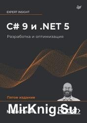 C# 9  .NET 5.   , 5- .
