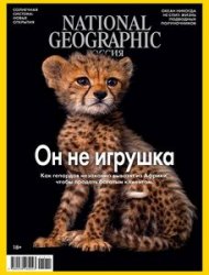 National Geographic 11 2021 