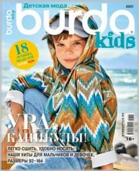 Burda Kids.  7 2021