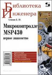  MSP430:   (2017)