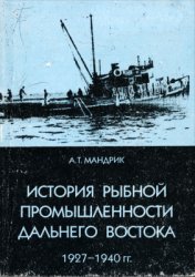      (1927-1940 .)