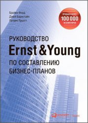  Ernst & Young   - (2019)