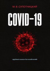 COVID-19:    