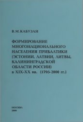     (, , ,   )  XIX-XX . (1795-2000)