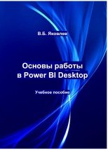   Power BI Desktop
