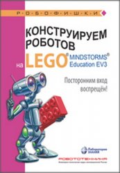    LEGO MINDSTORMS Education EV3.   ! (2021)