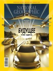 National Geographic  12/1 2021/2022