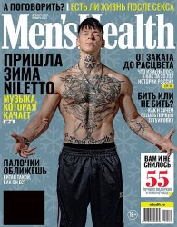 Men's Health 12/1 2021-2022 